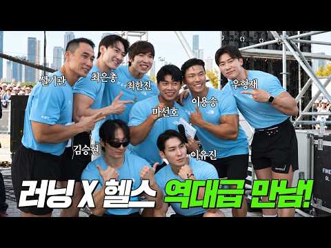 러닝과 헬스가 만났다! 세종 한글런을 뜨겁게 달군 대한민국 내추럴 근육맨들(feat. MC마선호)