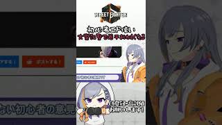 【SF6】大型調整で若干様子がおかしくなる初心者 #sf6 #shorts