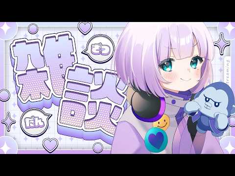 【作業・ Working Stream】ゲリラ!!お作業しながら雑談配信📝【JP EN Vtuber】