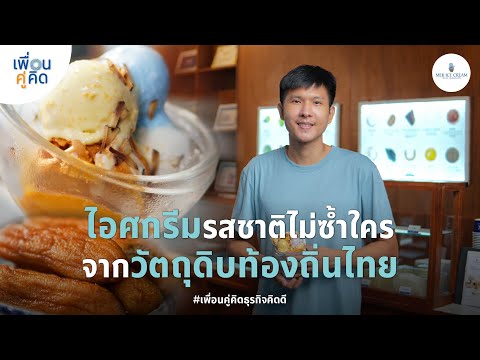 เมฆไอศครีม|ไอศกรีมรสชาติไม่ซ