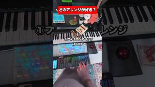 『明日の私に幸あれ』ゲーム音楽3種アレンジ #ナナヲアカリ #ギルます #DTM #remix