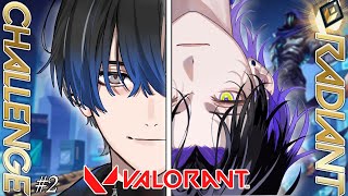 【RADIANT CHALLENGE/VALORANT #3】レディチャレ3日目！　俺も追いつかないと w/麻倉シノ【青桐エイト/ネオポルテ