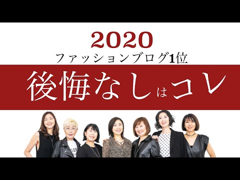 おしゃれ迷子さんいらっしゃい Tokyoリアルクローズの最新動画 Youtubeランキング