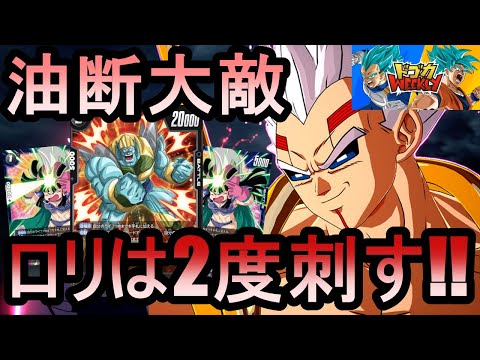 【ドゴカWeekly】リルド型ベビーの境地！！限界を超えたチチリーサルで勝利をもぎ取れ！！【フュージョンワールド/DBFW】
