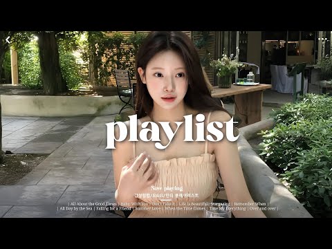 𝐏𝐥𝐚𝐲𝐥𝐢𝐬𝐭 나른한 하루에 그루비 플리 추가요!🧏🏻‍♀️🎧 | 감성힙합 R&B 인디 플레이리스트