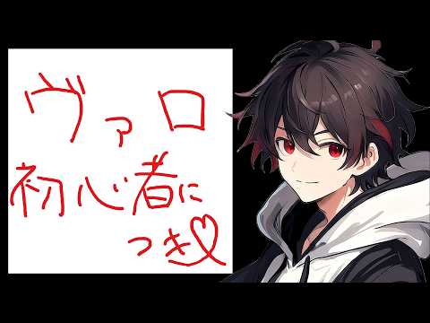 【 #valorant 】社畜のヴァロ【 #コンペティティブ 】