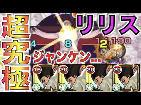 【モンスト】エヴァコラボ最高難易度クエスト。《超究極：リリス》【ぺんぺん】