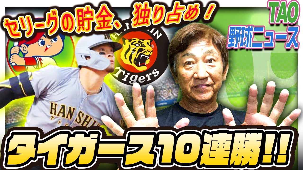 カープキラー大竹5勝！佐藤輝明22号先制弾！【7/9】