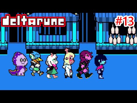 愉快なパーティやで【DELTARUNE】#13