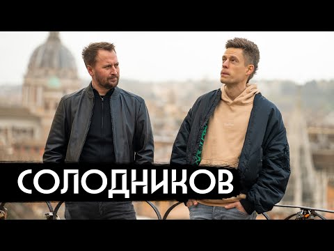 ещенепознер – до и во время войны / вДудь