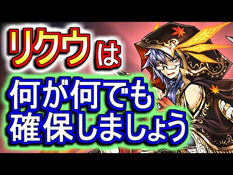 【逃してはいけない】週末チャレンジでリクウが貰える!!超優秀なので必ず確保しましょう!!【パズドラ】