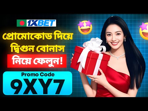 1xBet Promo Code 🤑 Get 300% Bonus Instantly! | how to create 1xBet affiliate promo code