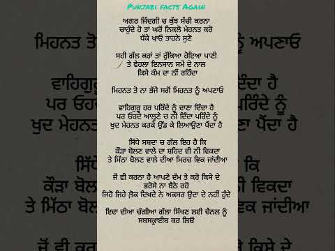 ਜਿੰਦਗੀ ਚ ਜੋਂ ਕਰਨਾ ਆਪਣੇ ਦਮ ਤੇ ਕਰੋ#shorts #motivation #quotes