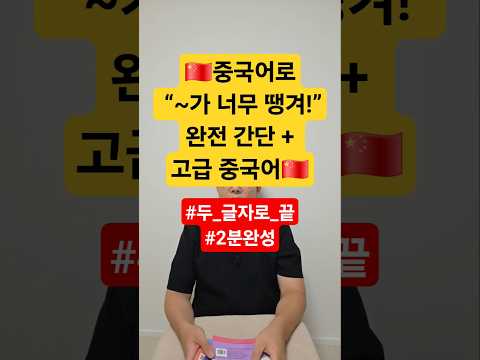 #중국#중국어#중국드라마#<strong>중국여행</strong>