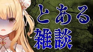 【ゲリラ配信】うさうさ地方のある雑談について【因幡はねる / ななしいんく】