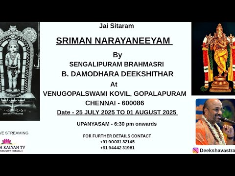 Narayaneeyam day 1 Upanyasam
