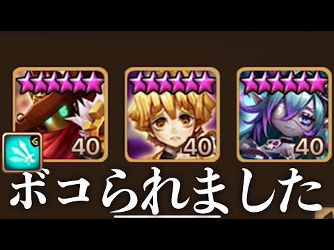 ボコられました…。【#サマナーズウォー】