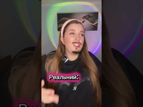 Книжковий чоловік і реальний