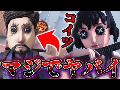 【第五人格】冒険家が猛威を振るいすぎてるので完全対策します。【唯】【IdentityV】【アイデンティティV】