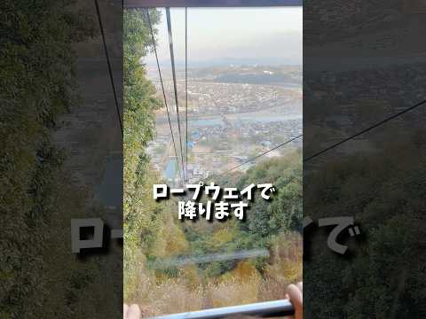 岩国城 ロープウェイ #田舎暮らし #岩国市 #castle #お城 #dance #osaka #japan #jazz #tapdance #bebop #camping #touring