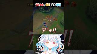 【LoL】初心者の反応が変すぎるw #shorts #lol #leagueoflegends
