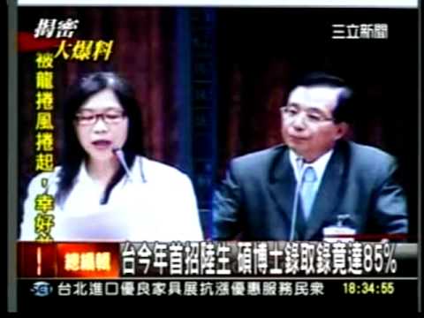 20110512台灣今年首度招中國學生 碩博士錄取竟達85％  台灣學生不服氣．．三立新聞