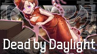 Dead by Daylight参加型！【DbD💖Vtuber】追われすぎて滅！ww✨✨ちょっとだけ遊ぶのだ🎵《参加型》【Japanese 
