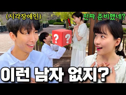 이런 남자랑 결혼하고 싶다길래.. 이게 그렇게 좋아?