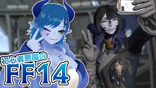 【FF14/Meteor】ゆるゆるといろいろと【間宮シグ】