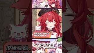 我選擇直接關台#Vtuber #貓祭 #shorts ​#祭庫shorts