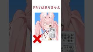 証明写真の撮り方㉑ #Shorts #稀紗蘿 #YamahaAG10years #個人VTuber #新人VTuber #証明写真 #vtu