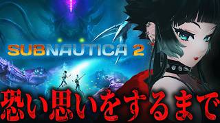 【 サブノーティカ2 】ちょっとだけ海で泳ごうと思う～！【 人生つみこ】