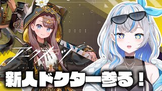 〖アークナイツ〗久しぶりにやる！　#vtuber