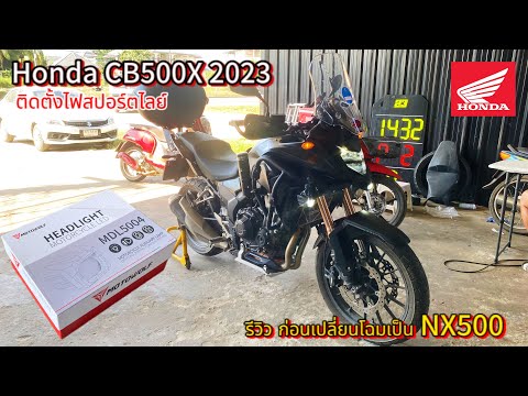 CBR500X2023รีวิวก่อนเปลี่ยน