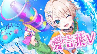 愛言葉V feat. 初音ミク - DECO*27｜coverd by MaiR【ザスター】#MaiR8周年