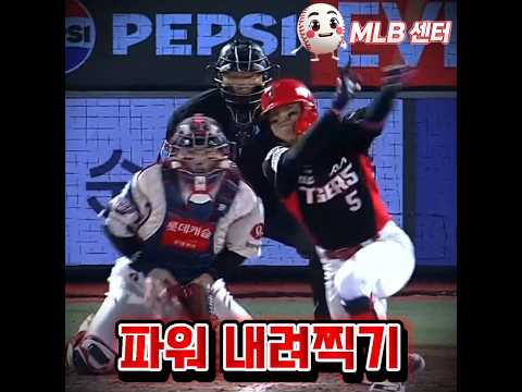 김도영 정교한 스윙이 만든 기적