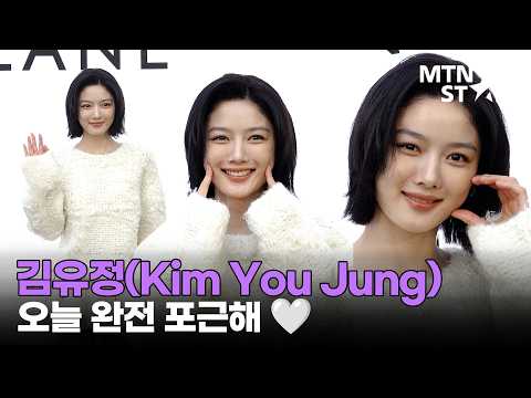 김유정, 단발에 아이보리 니트라니…오늘 너무 사랑스러워 🤍 ㅣ Kim <strong>You</strong> Jung / MTN <strong>STAR</strong>