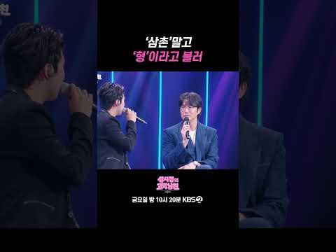 근데.. 어머니가 78이야?? #더시즌즈 #성시경의고막남친 | KBS 260911 방송