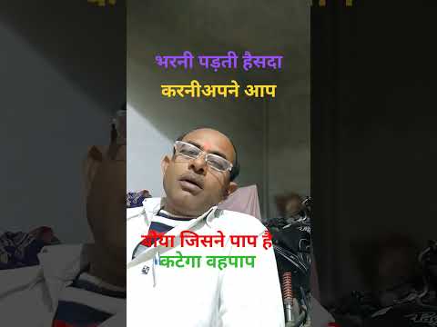 भरनी पड़ती है सदा करनी अपने आप #bhagwargeeta