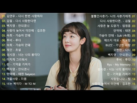 발라드 명곡 🥀 BEST TOP 100 베스트 발라드 모음 양파 🥀 지친 마음을 위로하는 노래 🥀박효신/성시경/ 백지영/ 더원/태연/박명수/김범수 /임창정