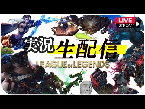 【 LOL配信】LOLゲーム実況配信オシンタンLOL