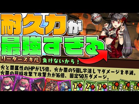 【67.5%軽減】実質33万HP+超高火力！ラクシュミ×ユリシャが最強すぎるｗｗ【パズドラ】