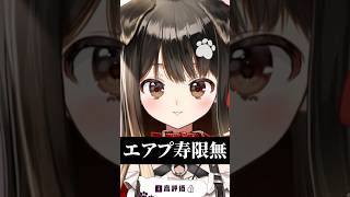エアプ寿限無で聡明さを見せつけるVTuber #VTuber #遠吠きゃん