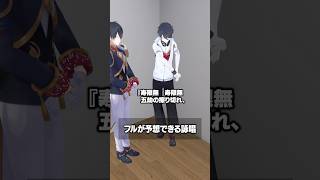 フルが予想できる詠唱 #夢追翔 #にじさんじ