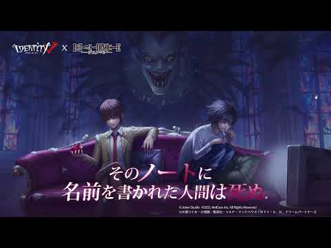 【デスノートコラボ】衣装待機動画展示【IdentityV第五人格】