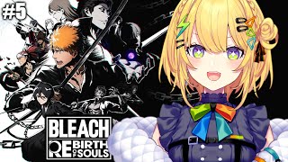 〖 BLEACH Rebirth of Souls 〗BLEACH初見でやる.ᐟ.ᐟ仮面の軍勢編途中からいくぞ～！🎭️ ※ネタバレあり〖 小