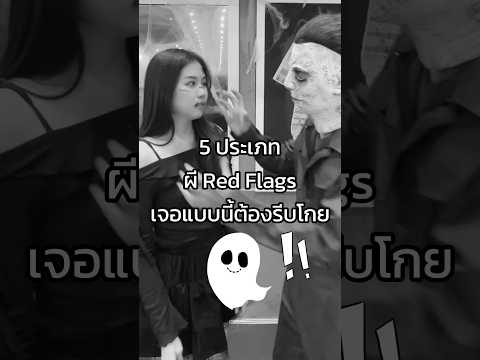 5สัญญาณคนที่เราคบอาจจะไม่ใช่