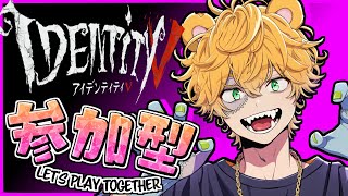 【#第五人格  】4年ぶりに復帰❕❕（なにも覚えていない）　リハビリ付き合ってくれる人募集～【参加型】