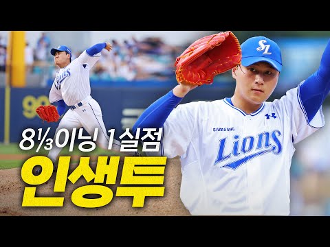 [LG vs 삼성] 의미있는 이정표가 되어줄 삼성 이승현의 인생투 모먼트 | 7.4 | 크보모먼트 BY 삼진제약 | 야구 하이라이트