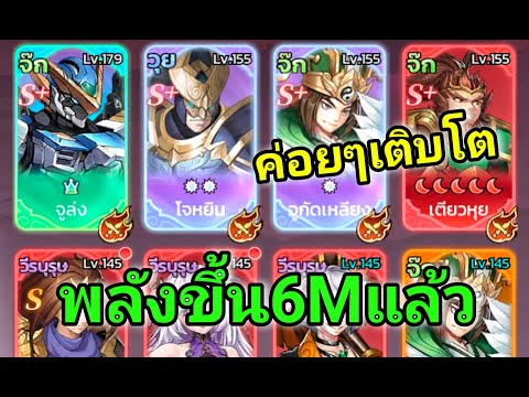 X-SAMKOKเข้าสู่วันที่10ทำจูล